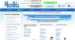 Desktop Screenshot of chistograd.spb.ru