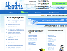 Tablet Screenshot of chistograd.spb.ru